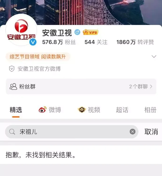 多家卫视已无宋祖儿