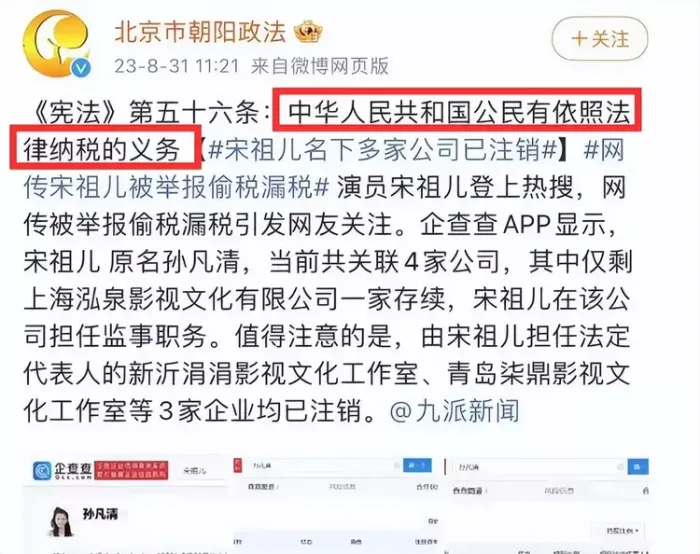 多家卫视已无宋祖儿