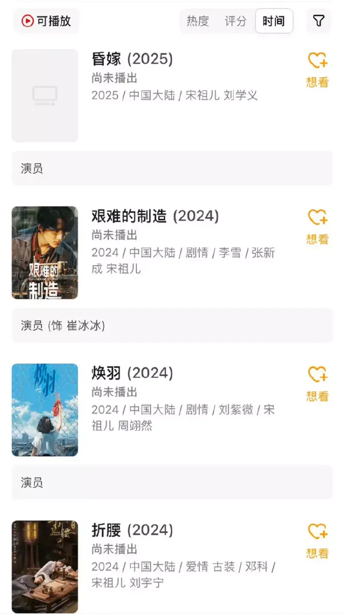多家卫视已无宋祖儿