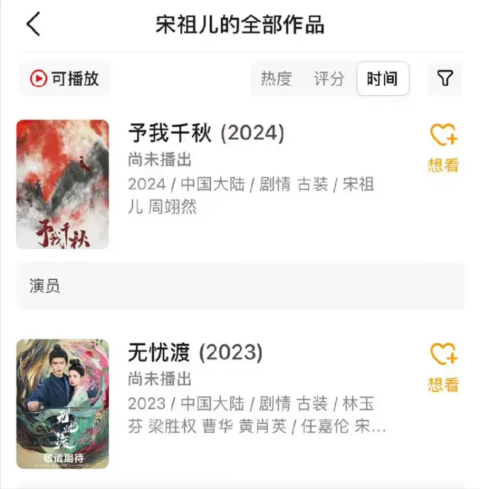 多家卫视已无宋祖儿