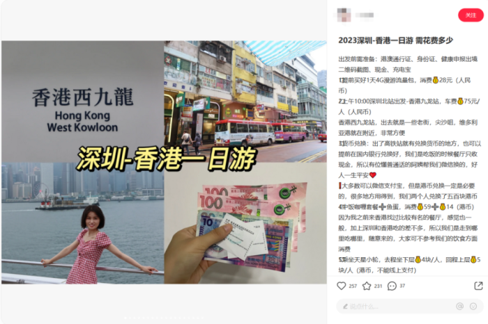 香港人挤爆深圳