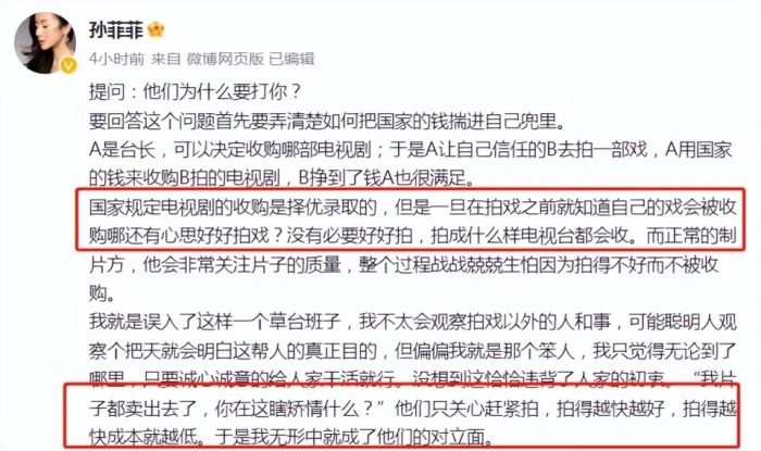 孙菲菲发文怒怼张汉杰老婆