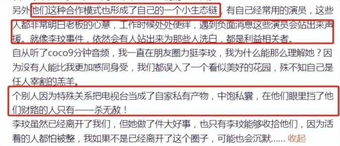 孙菲菲发文怒怼张汉杰老婆