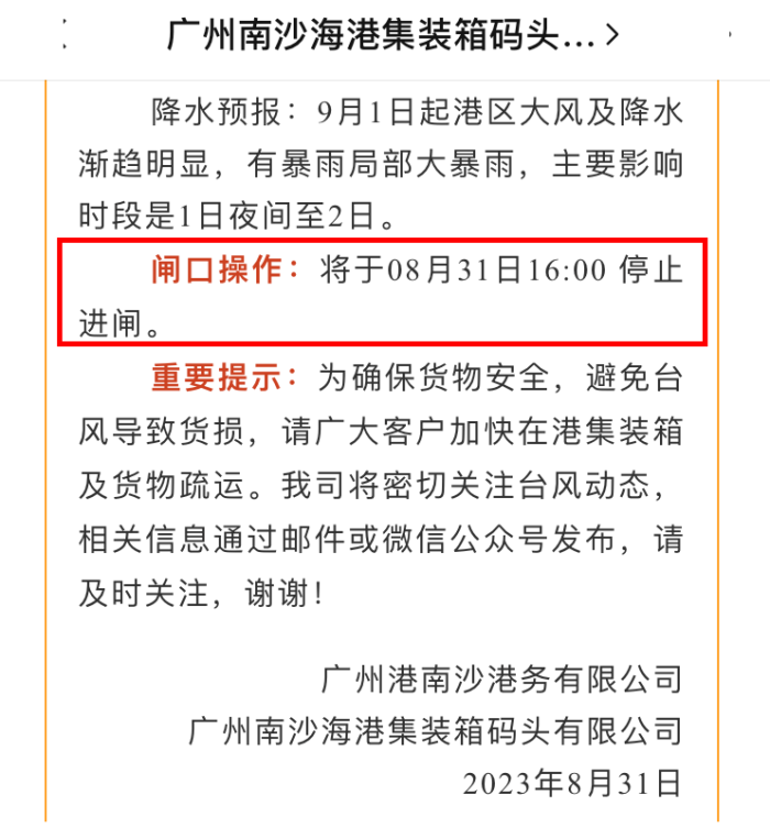 深圳全市宣布五停