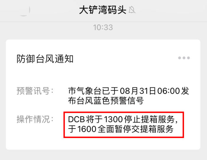 深圳全市宣布五停