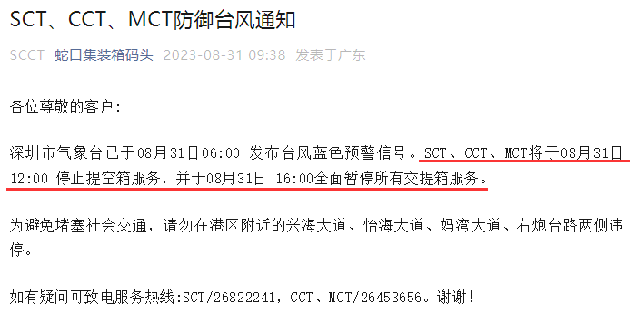 深圳全市宣布五停