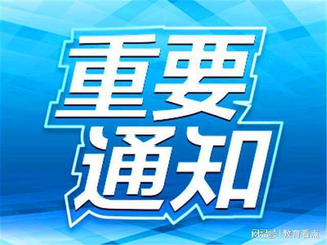 甘肃兰州发布通知，学生迎来“坏消息”，实行线上教学，居家学习