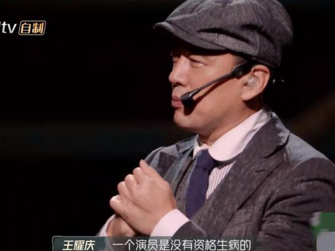王耀庆说演员是没资格生病的