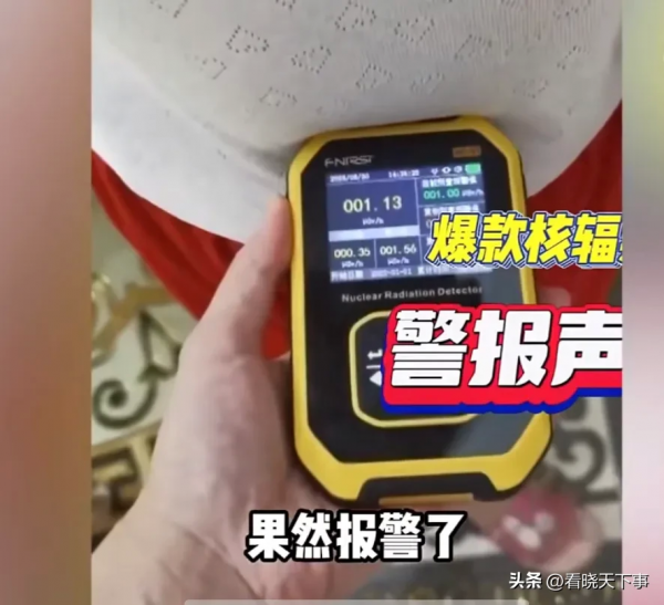 女子蒸大闸蟹核辐射检测仪警报不断