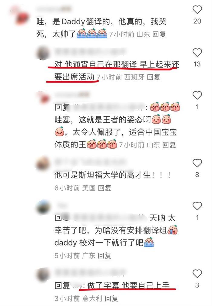 费翔通宵翻译封神英文字幕
