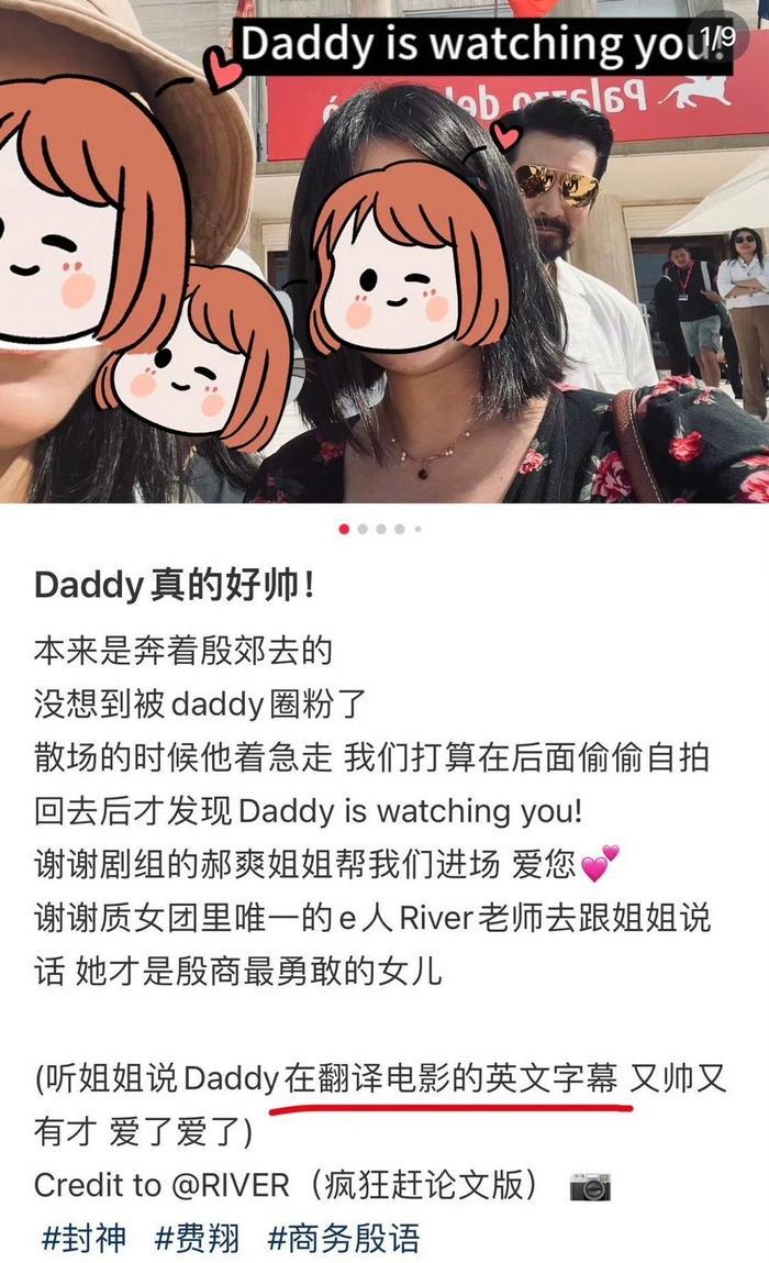费翔通宵翻译封神英文字幕