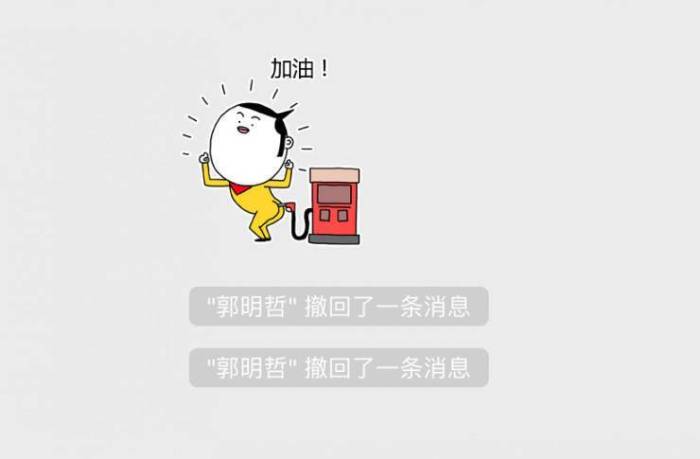 微信发出3小时后也可撤回？上班族的福音，仅限于文件！
