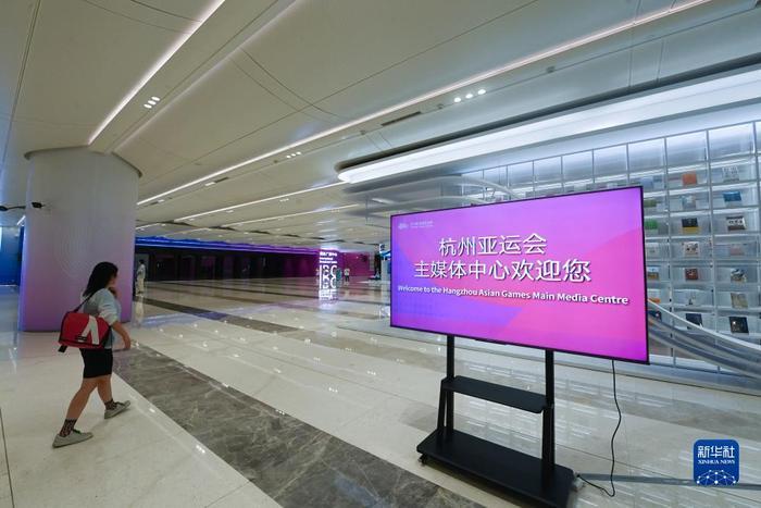 亚运会举办主媒体中心开放日活动