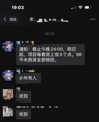 北京认房不认贷后开发商连夜涨价