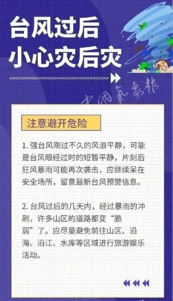 台风“苏拉”登陆广东珠海南部沿海！