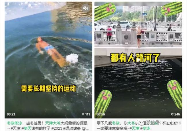 官方回天津大爷跳水