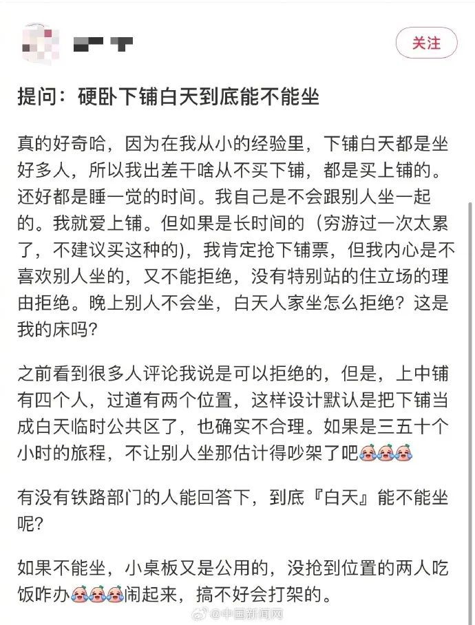 硬卧下铺别人能不能坐