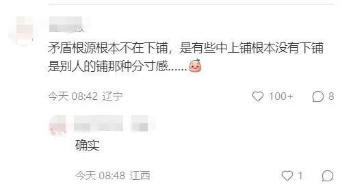 硬卧下铺别人能不能坐
