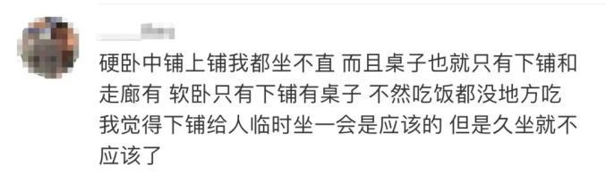 硬卧下铺别人能不能坐