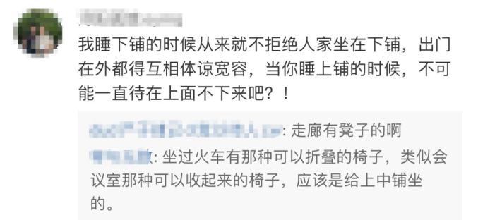 硬卧下铺别人能不能坐