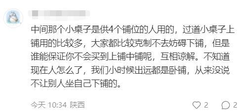 硬卧下铺别人能不能坐