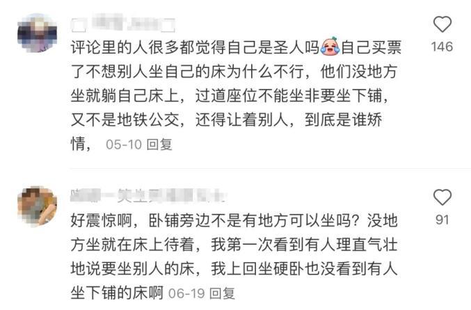 硬卧下铺别人能不能坐