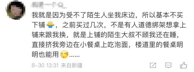 硬卧下铺别人能不能坐