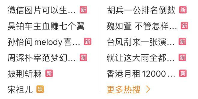 胡兵一公排名倒数