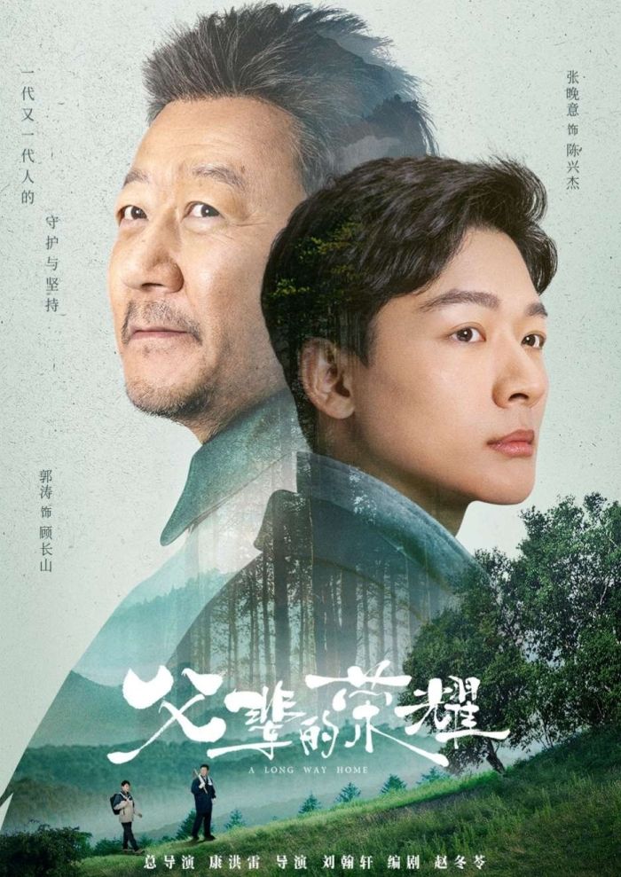 父辈的荣耀到底值不值得追