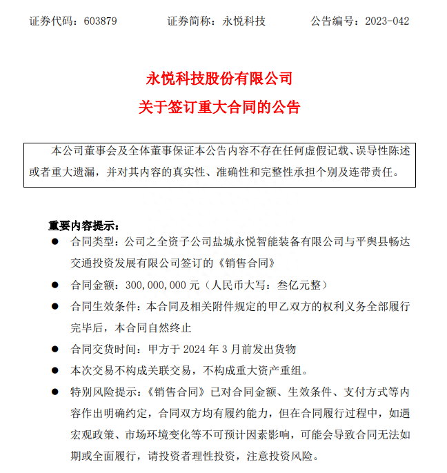 国企3亿买无人机