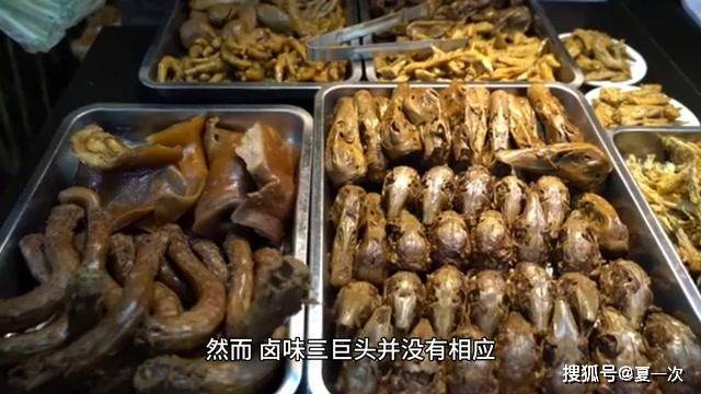 为什么卤味三巨头卖不动了！

