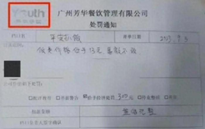高校食堂档口因不涨价被罚