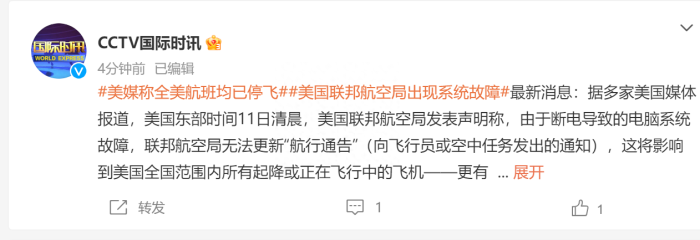 美联航全美航班停飞