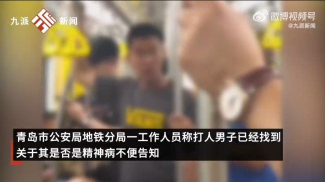 地铁扇大爷者已找到