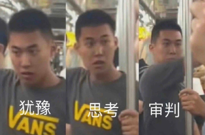 地铁判官账号被曝光