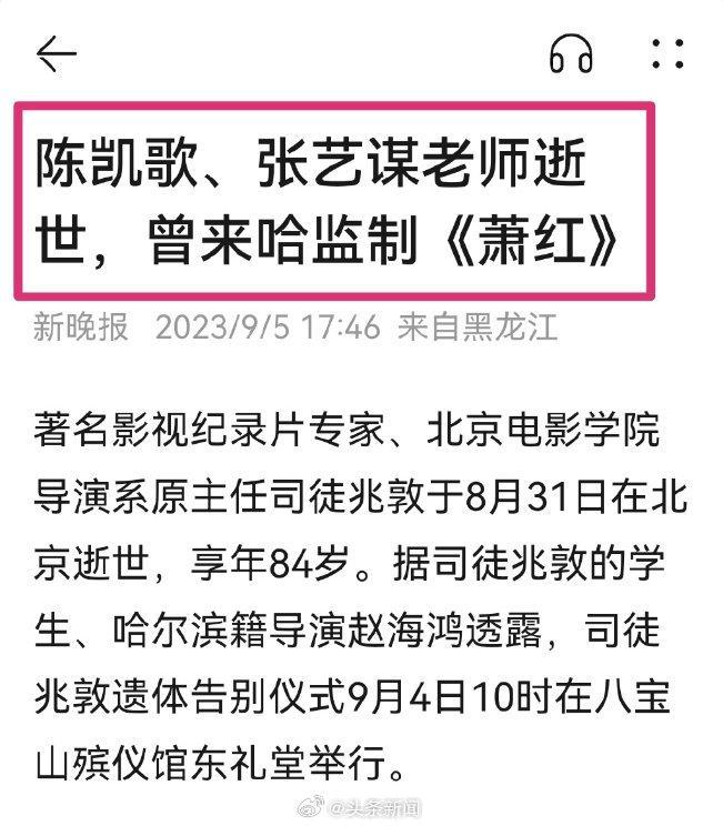 网友吐槽浏览器推送张艺谋谣言：太害人了！