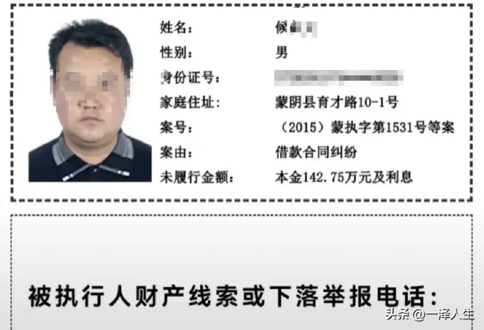 山东一干部成老赖仍在上班