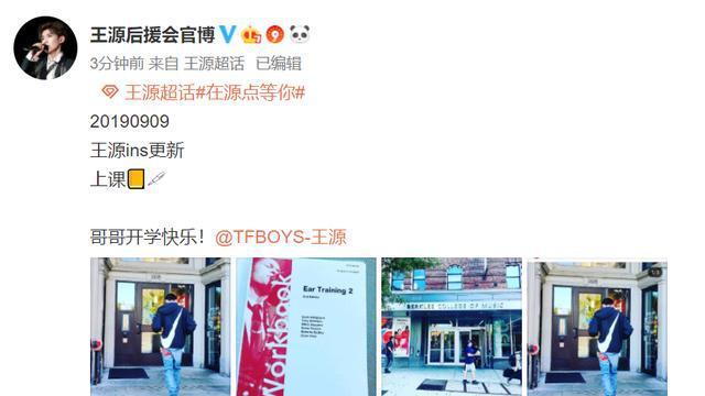 「TFBOYS」「新闻」190909王源ins分享开学生活，大学生开始上课啦