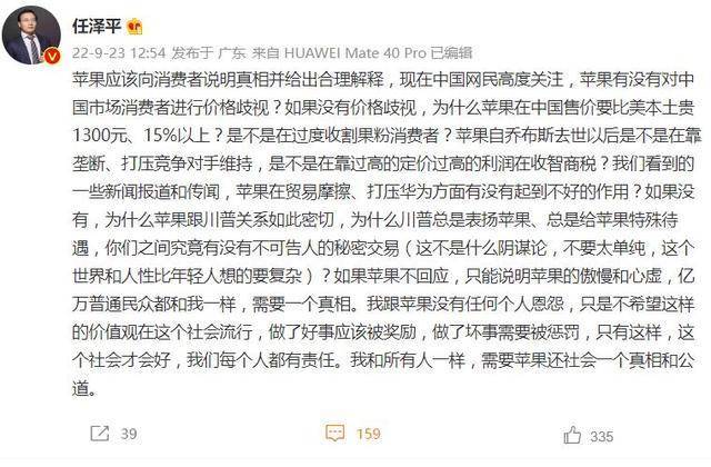 任泽平华为手机甩苹果好几条街
