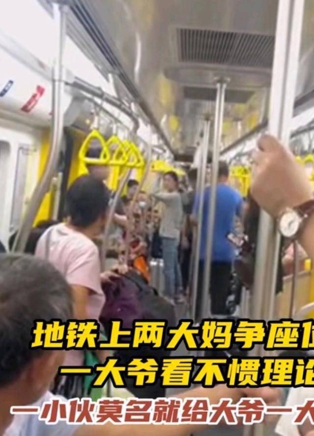 “地铁判官”掌掴大爷，官方回应：已经和解！

