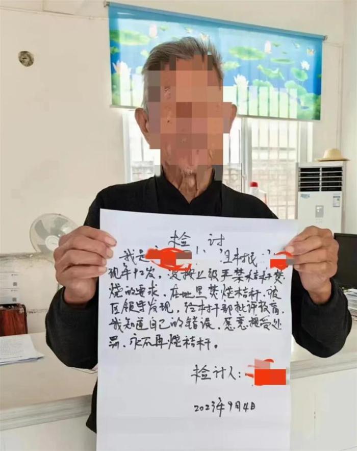 92岁老人烧秸秆被迫写检讨当地回应