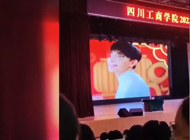 高校回应迎新晚会播放有劣迹艺人视频事件