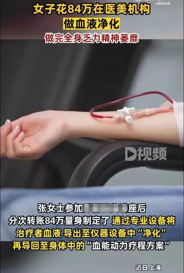 花84万做血液净化