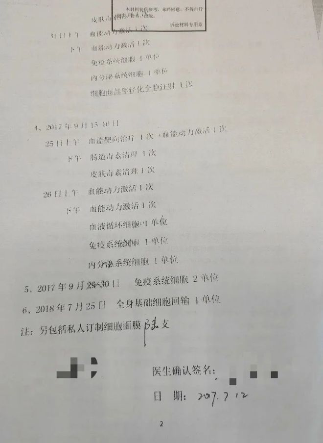 花84万做血液净化