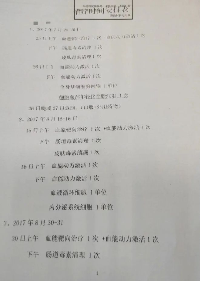 花84万做血液净化