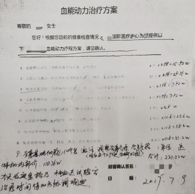 花84万做血液净化