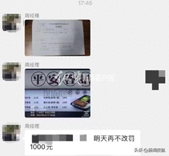 食堂饭菜不涨价被罚