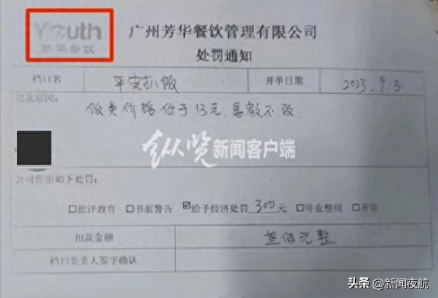 食堂饭菜不涨价被罚