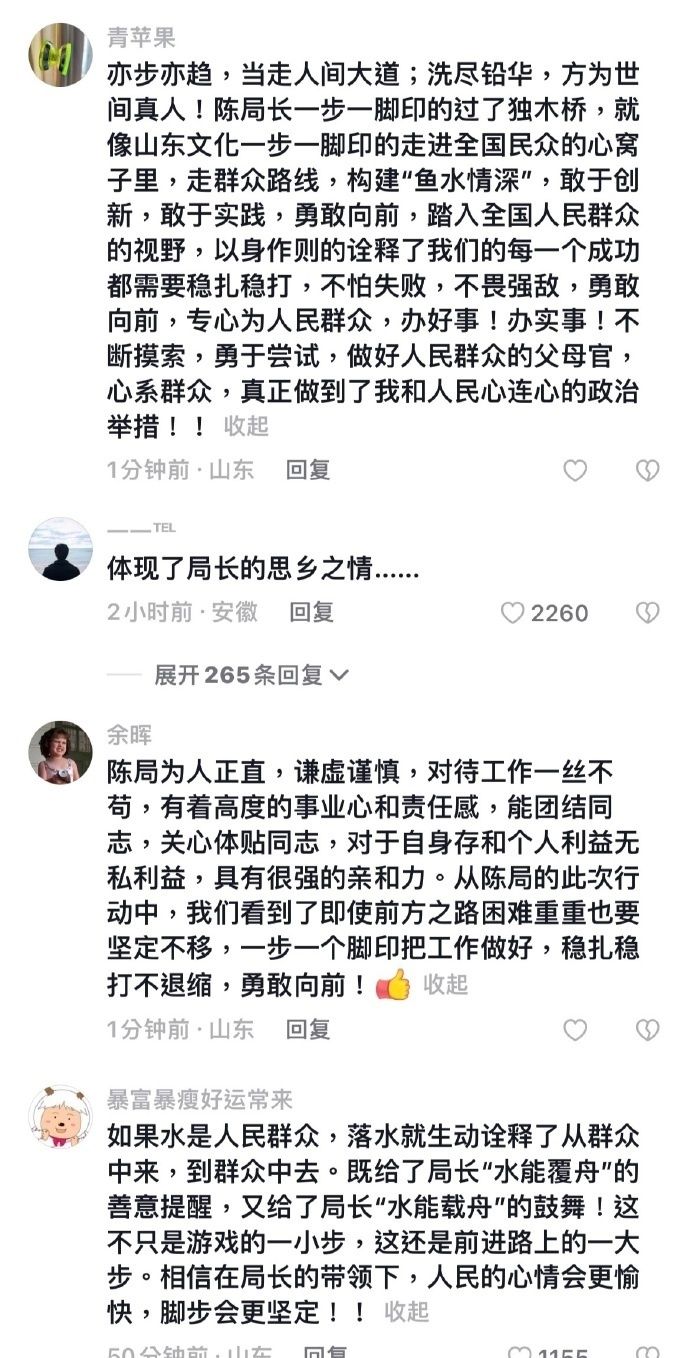 文旅局长参加闯关节目评论区现申论