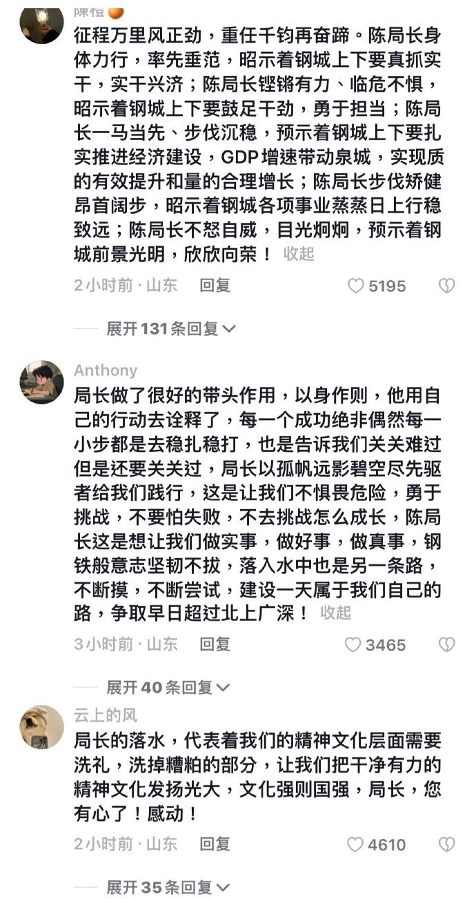 文旅局长参加闯关节目评论区现申论